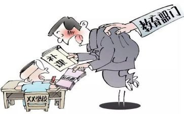 有偿补课违规收受礼品心得6篇
