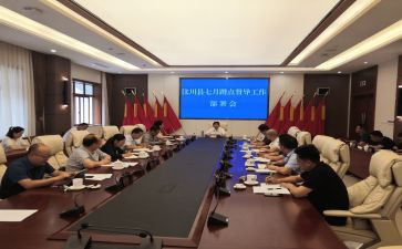 部署类的讲话稿范文5篇