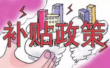 遗补贴申请书推荐6篇