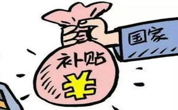 遗补贴申请书精选8篇