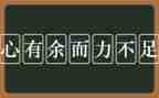 年度工作总结的不足与反思5篇