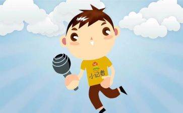 小小记者采访活动方案6篇