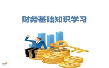 财务会计的心得体会7篇