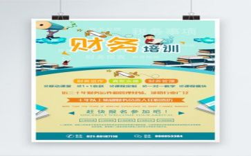 财务股半年工作总结最新5篇