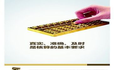 财务官述职报告5篇