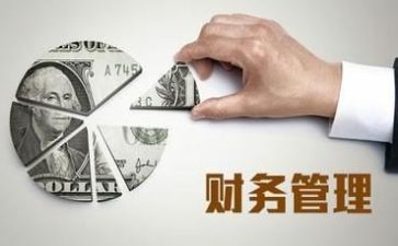 财务管理的调研报告5篇