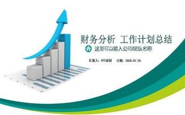 财务个人2024年度总结报告7篇