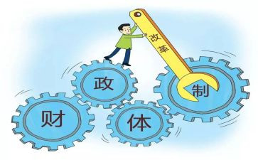 财政微心得体会6篇