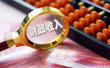 财政课心得体会5篇