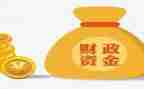 财政给工作报告7篇