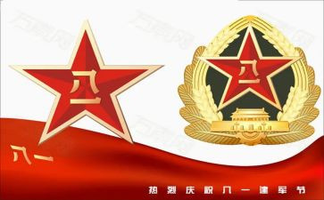 981事件演讲稿5篇