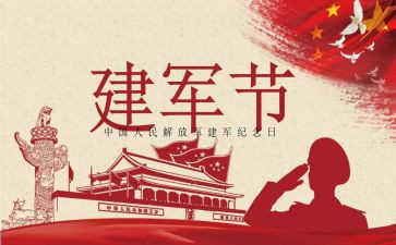 816参观心得体会推荐7篇