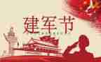 816参观心得体会推荐7篇