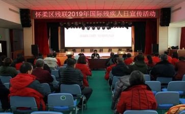 乡镇2023残联工作计划6篇