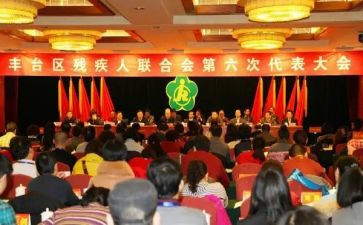 中残联工作总结优质5篇