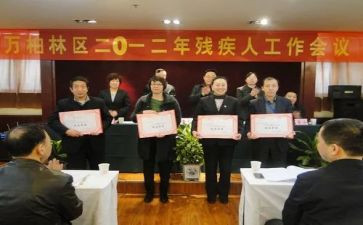 残联2024年工作总结5篇