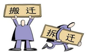 拆迁年度工作总结6篇
