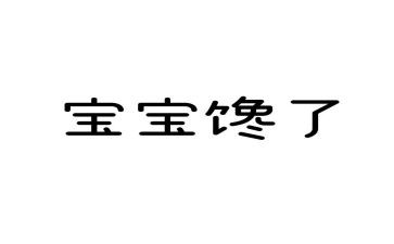 写嘴馋的作文6篇