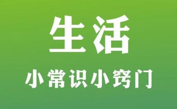 安全常识的演讲稿6篇