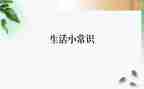 管理的常识读后感6篇