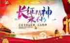 长征颂心得体会8篇