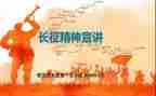 我的长征作文800字7篇