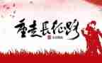 长征精神心得体会范文6篇
