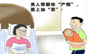 请产假申请书范文推荐8篇