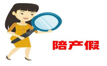 教师待产假申请书7篇