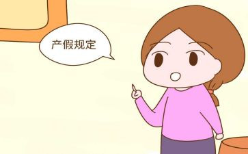 请产假申请书范文优质5篇