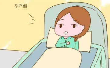 请产假申请书范文5篇