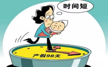 产假工作总结5篇