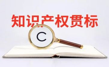 知识产权演讲稿2022精选6篇