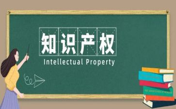 知识产权的合同模板7篇