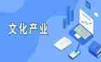 蜂产业工作总结8篇