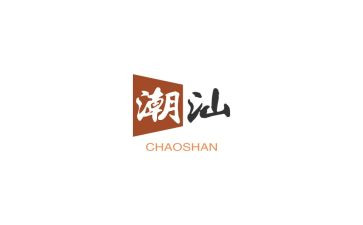 2024潮汕春节作文8篇