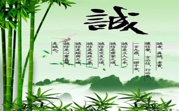 关与诚信的演讲稿700字7篇