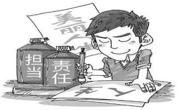 承担作文精选5篇