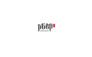 成都二手房买卖合同6篇