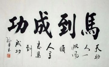 关于成功的演讲稿范文6篇