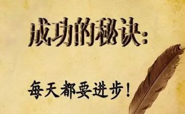 成功励志类演讲稿8篇