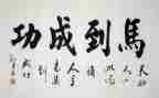 关于成功的演讲稿范文6篇