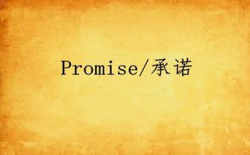 质量安全承诺书参考5篇