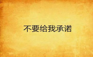 培训承诺书范文8篇