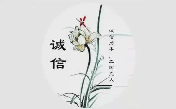 诚实与勤勉演讲稿6篇