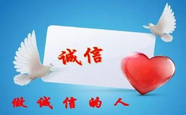 正直诚实的演讲稿7篇