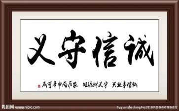 做个诚信的人演讲稿8篇