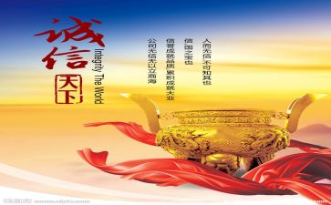 以诚信为题的演讲稿5篇