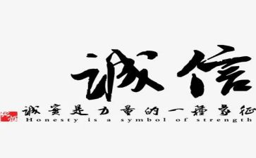 诚信话题演讲稿8篇