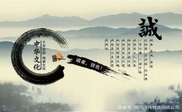 有关于诚信的演讲稿7篇